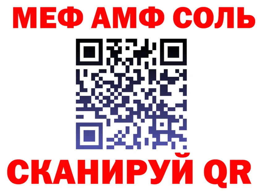 Мефедрон 4 MMC как зайти shop blacksprut Саянск
