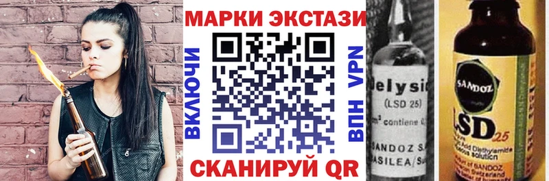 Наркотические марки 1,8мг  Саянск 
